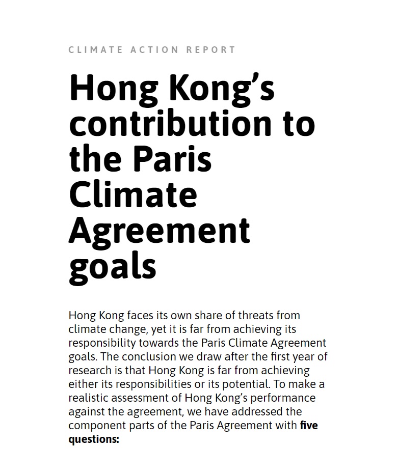 巴黎氣候監察 2022 香港氣候行動報告圖像