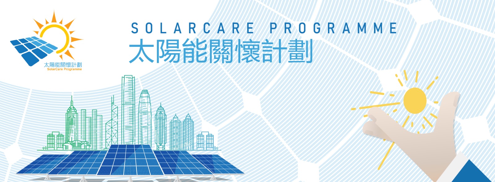 SolarCare Programme Top Banner